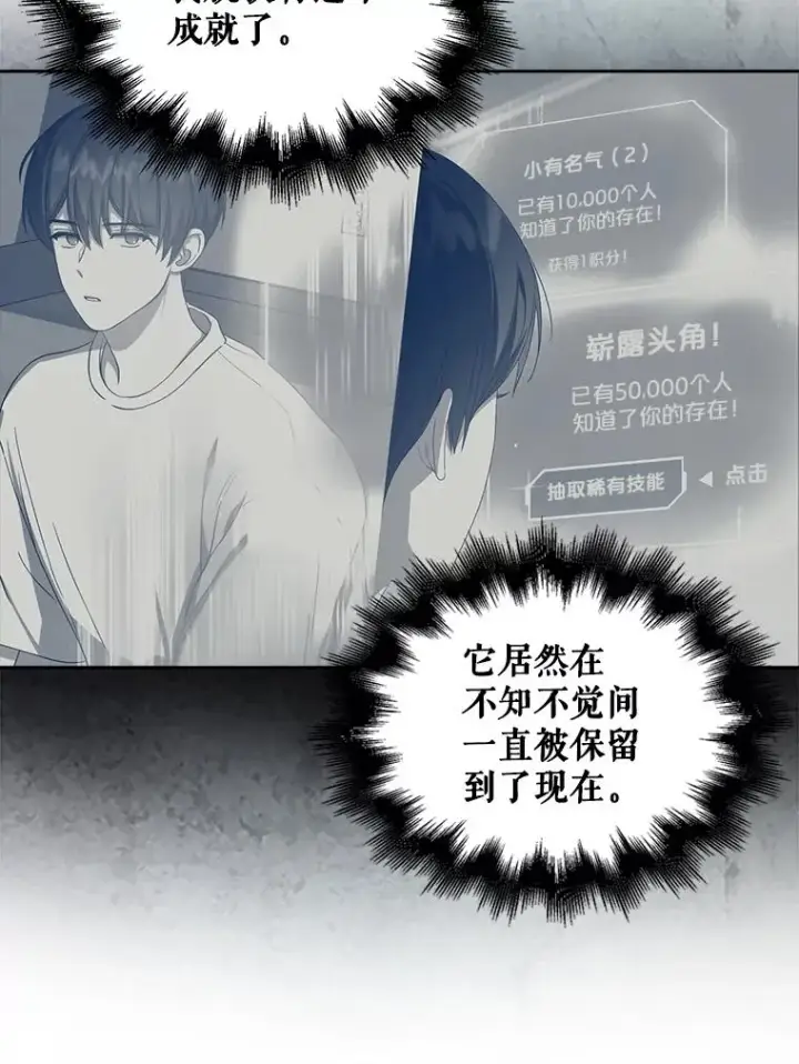 《不出道就完蛋了》27.寻找隐藏的名曲图32