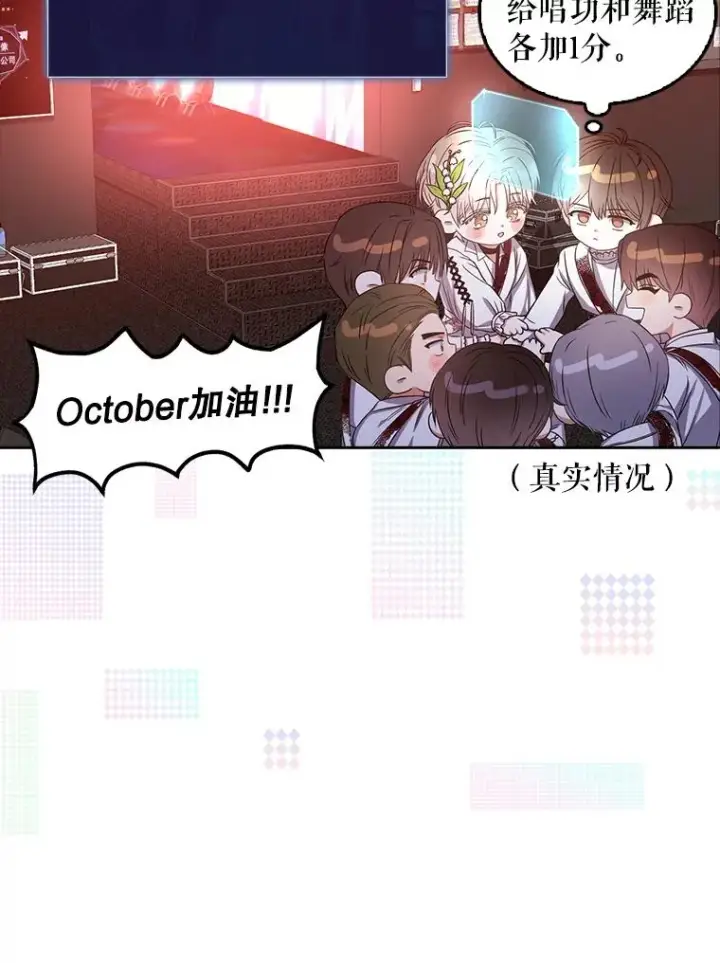 《不出道就完蛋了》27.寻找隐藏的名曲图35