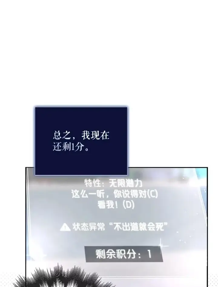 《不出道就完蛋了》27.寻找隐藏的名曲图36