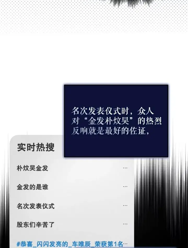 《不出道就完蛋了》27.寻找隐藏的名曲图38
