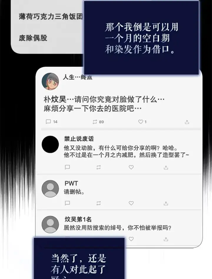 《不出道就完蛋了》27.寻找隐藏的名曲图39