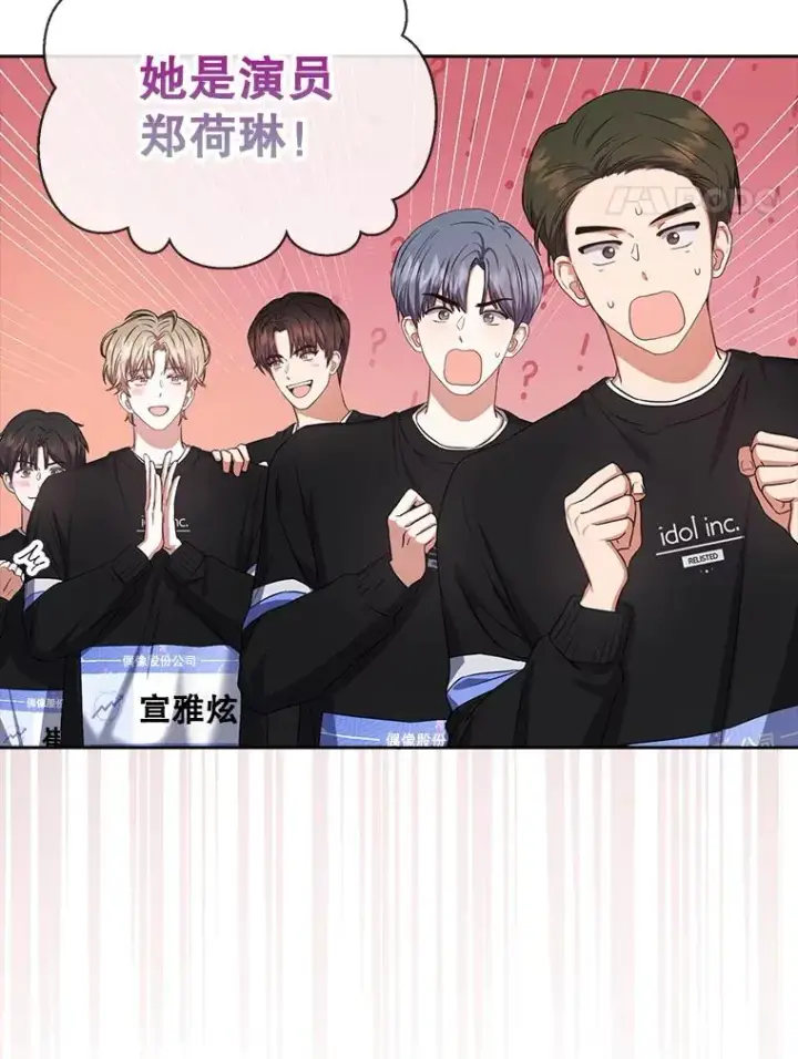 《不出道就完蛋了》27.寻找隐藏的名曲图4