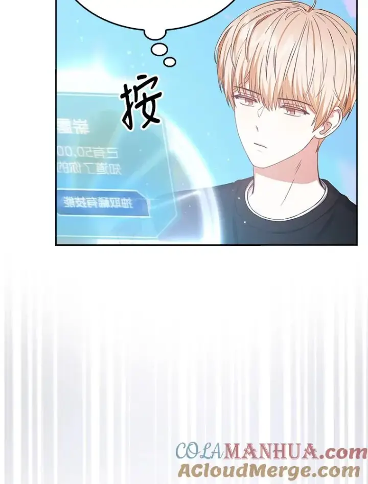 《不出道就完蛋了》27.寻找隐藏的名曲图41