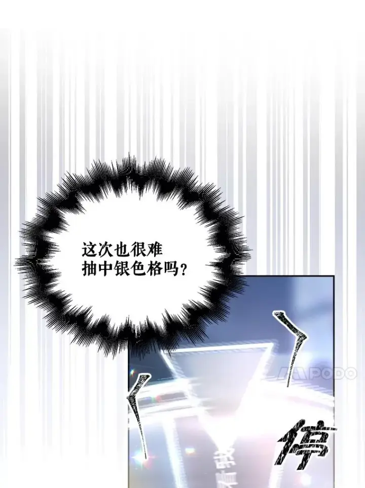 《不出道就完蛋了》27.寻找隐藏的名曲图43