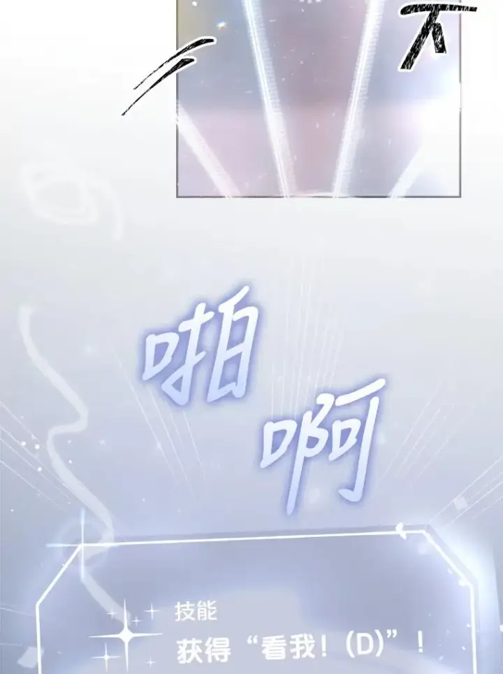 《不出道就完蛋了》27.寻找隐藏的名曲图44