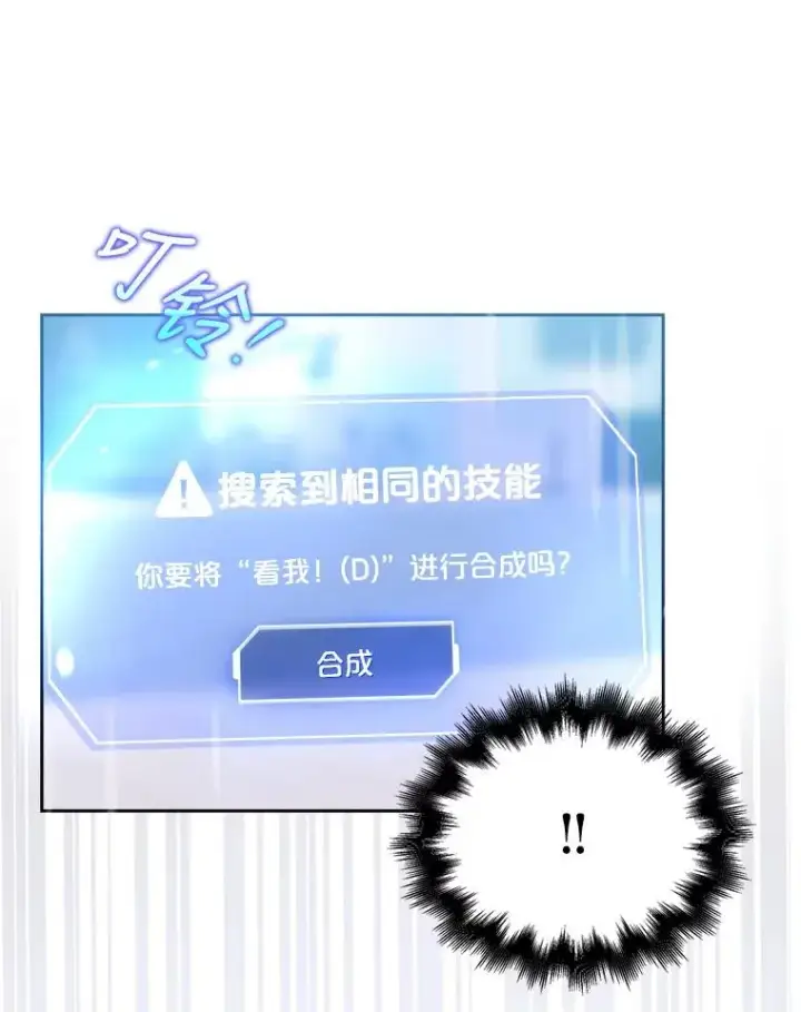 《不出道就完蛋了》27.寻找隐藏的名曲图47