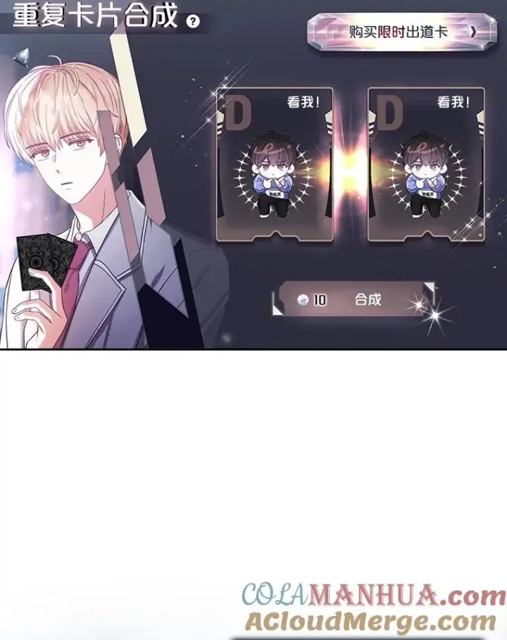 《不出道就完蛋了》27.寻找隐藏的名曲图49