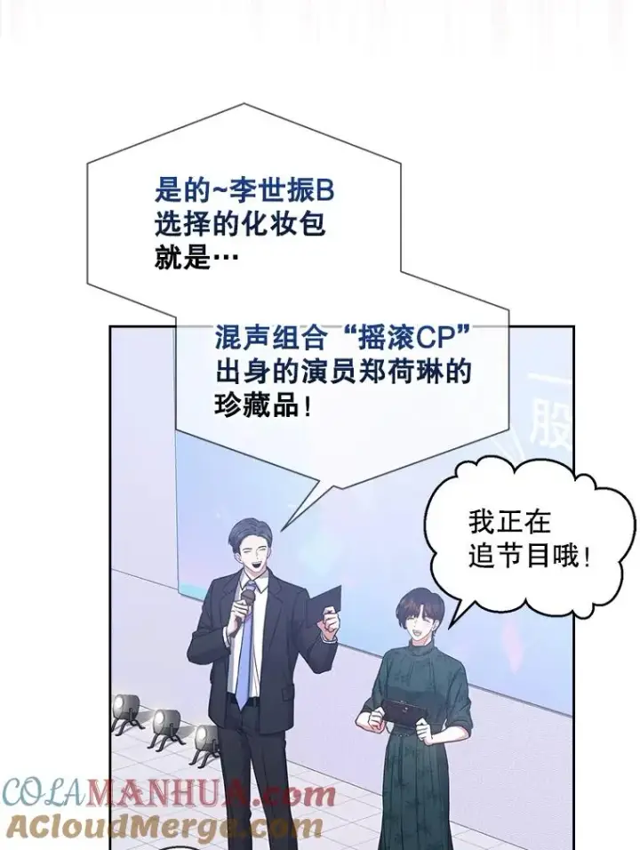 《不出道就完蛋了》27.寻找隐藏的名曲图5
