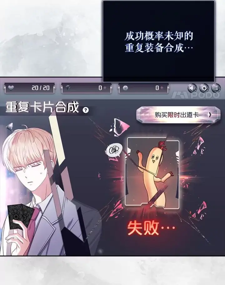 《不出道就完蛋了》27.寻找隐藏的名曲图50