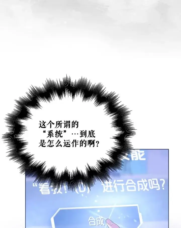 《不出道就完蛋了》27.寻找隐藏的名曲图51