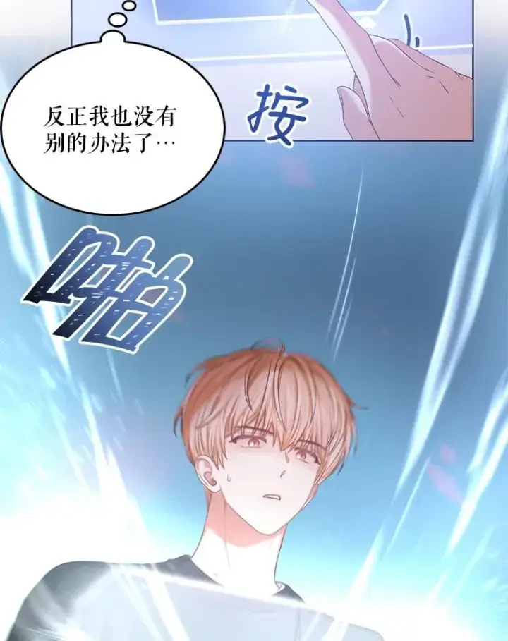 《不出道就完蛋了》27.寻找隐藏的名曲图52