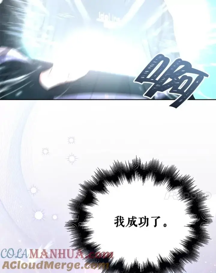 《不出道就完蛋了》27.寻找隐藏的名曲图53