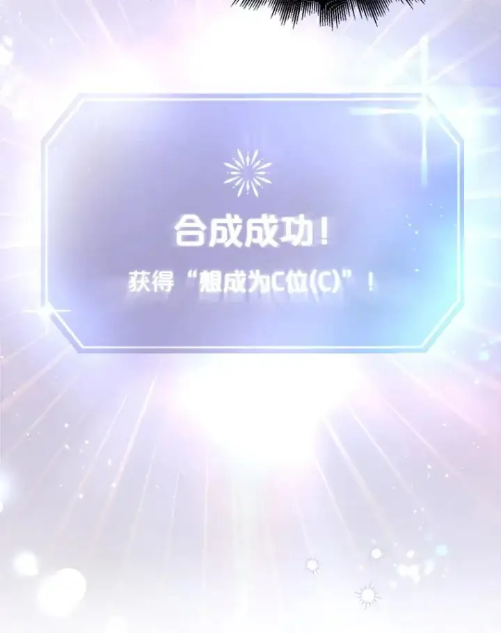 《不出道就完蛋了》27.寻找隐藏的名曲图54