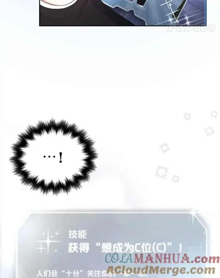 《不出道就完蛋了》27.寻找隐藏的名曲图57