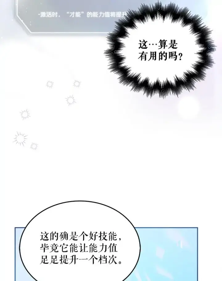 《不出道就完蛋了》27.寻找隐藏的名曲图58