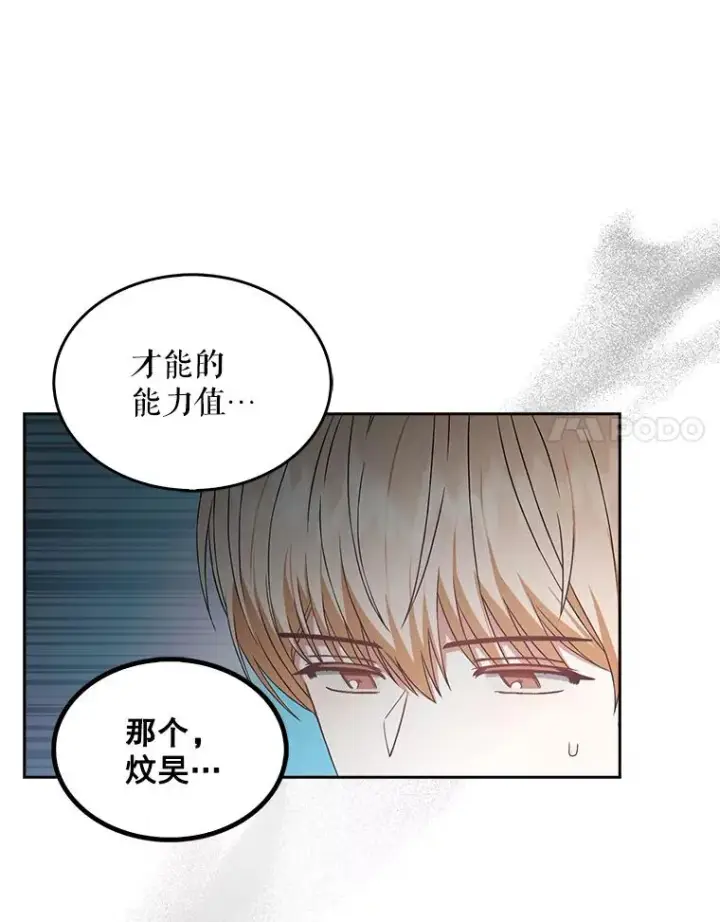 《不出道就完蛋了》27.寻找隐藏的名曲图60