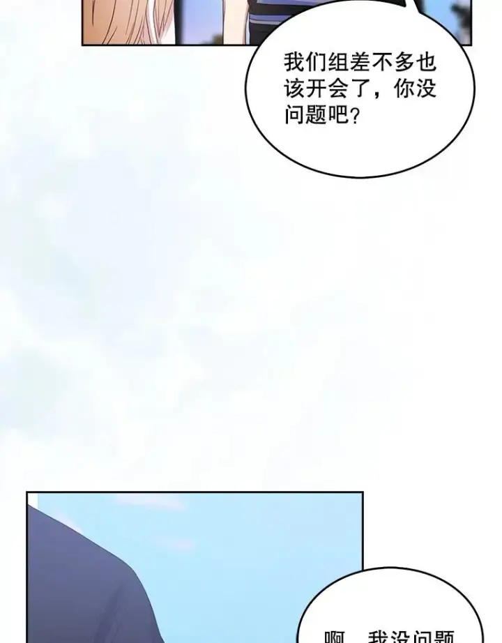 《不出道就完蛋了》27.寻找隐藏的名曲图62