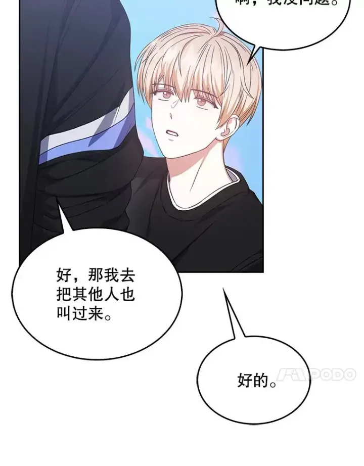 《不出道就完蛋了》27.寻找隐藏的名曲图63