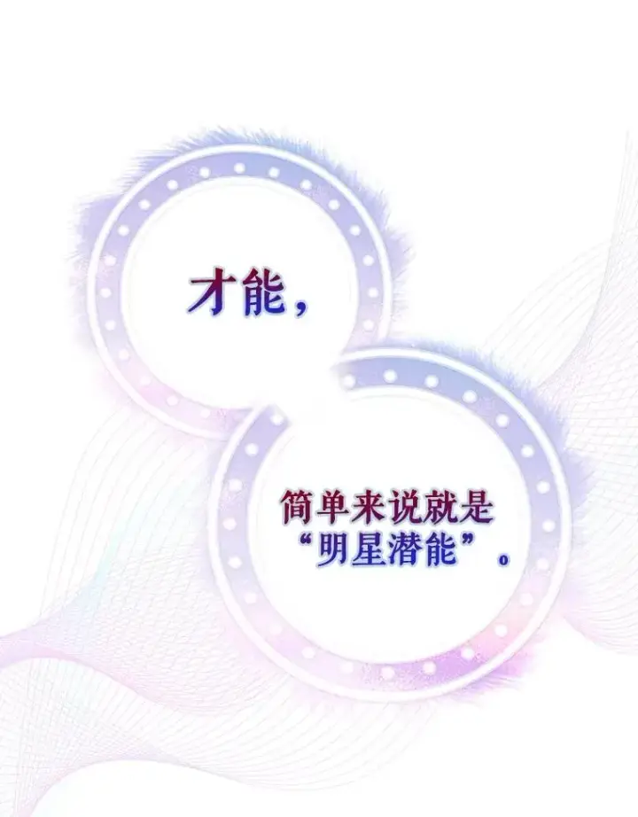 《不出道就完蛋了》27.寻找隐藏的名曲图64