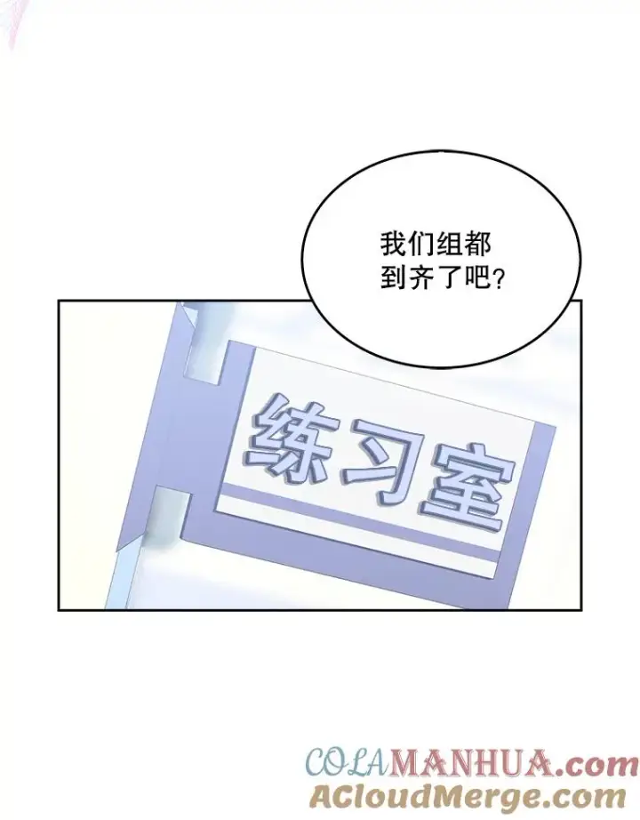 《不出道就完蛋了》27.寻找隐藏的名曲图65