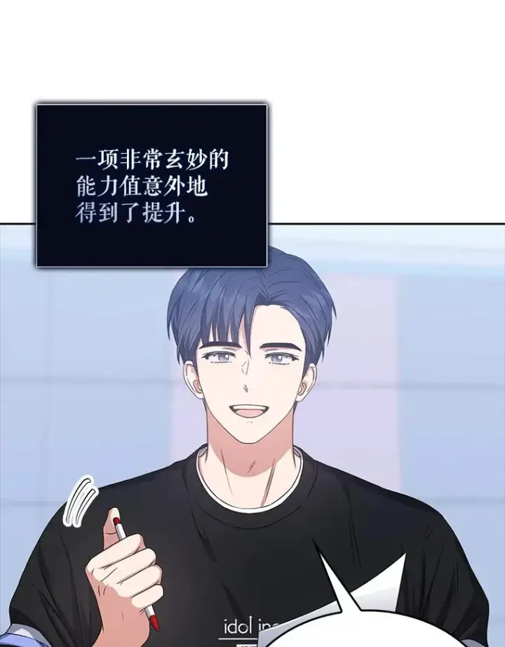 《不出道就完蛋了》27.寻找隐藏的名曲图66