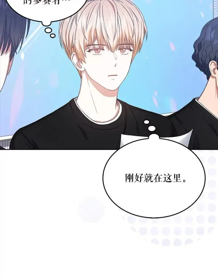《不出道就完蛋了》27.寻找隐藏的名曲图68