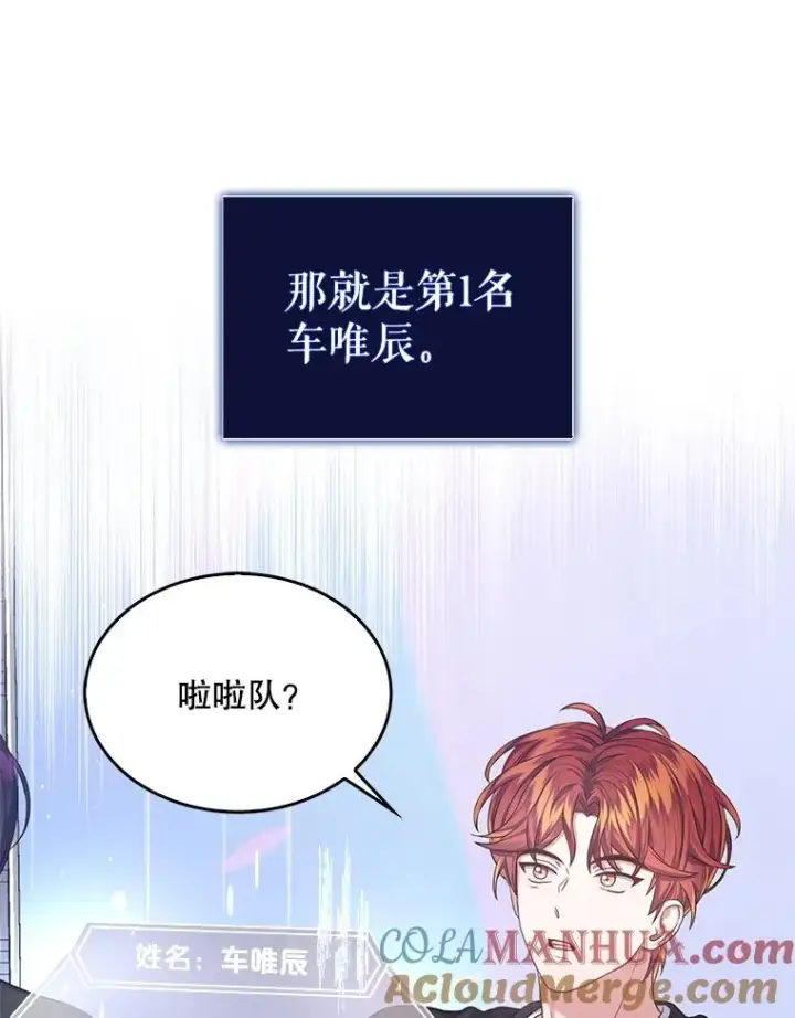 《不出道就完蛋了》27.寻找隐藏的名曲图69