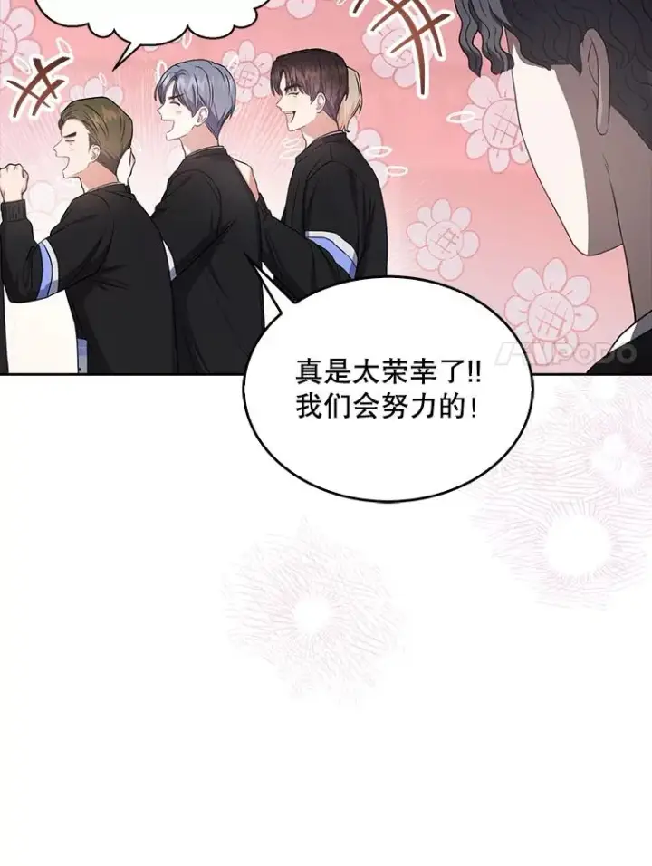 《不出道就完蛋了》27.寻找隐藏的名曲图7