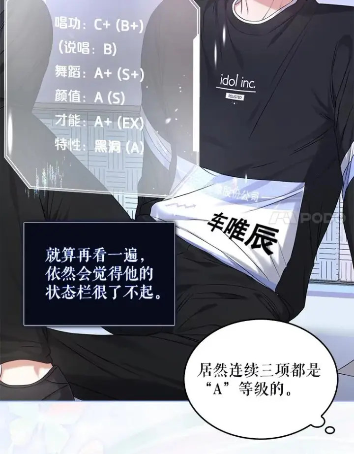 《不出道就完蛋了》27.寻找隐藏的名曲图70