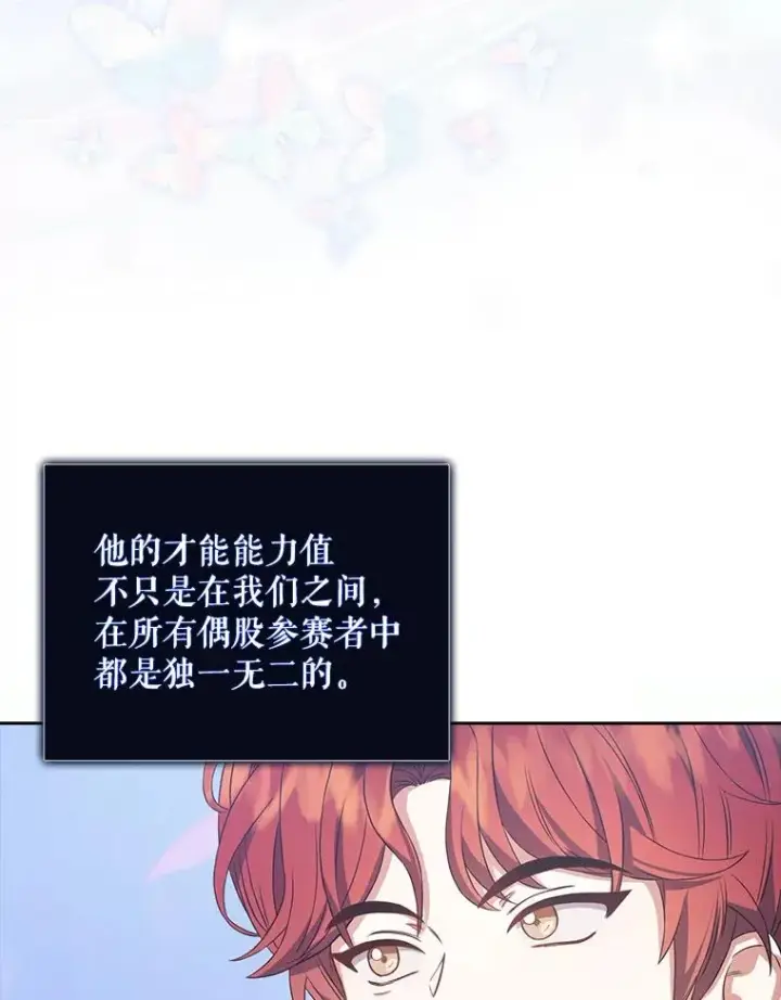 《不出道就完蛋了》27.寻找隐藏的名曲图71