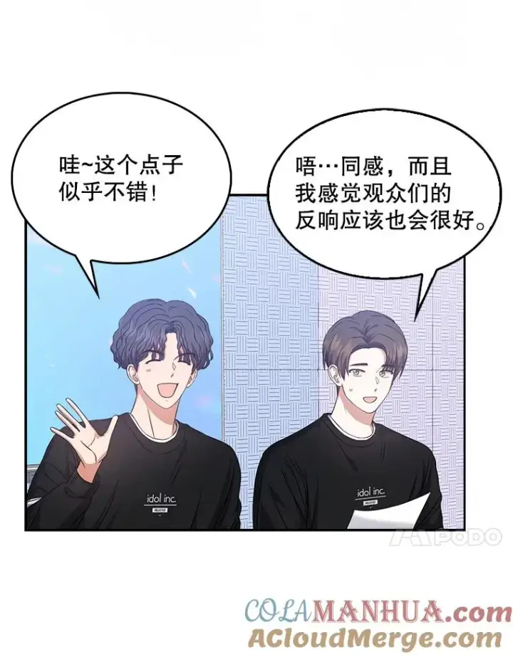 《不出道就完蛋了》27.寻找隐藏的名曲图73