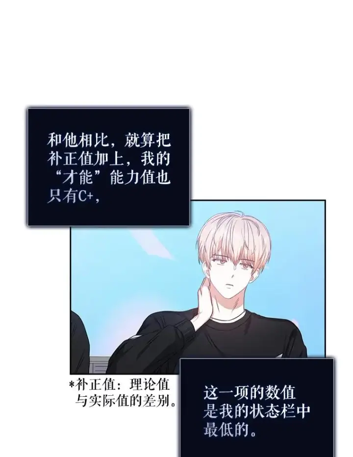 《不出道就完蛋了》27.寻找隐藏的名曲图74