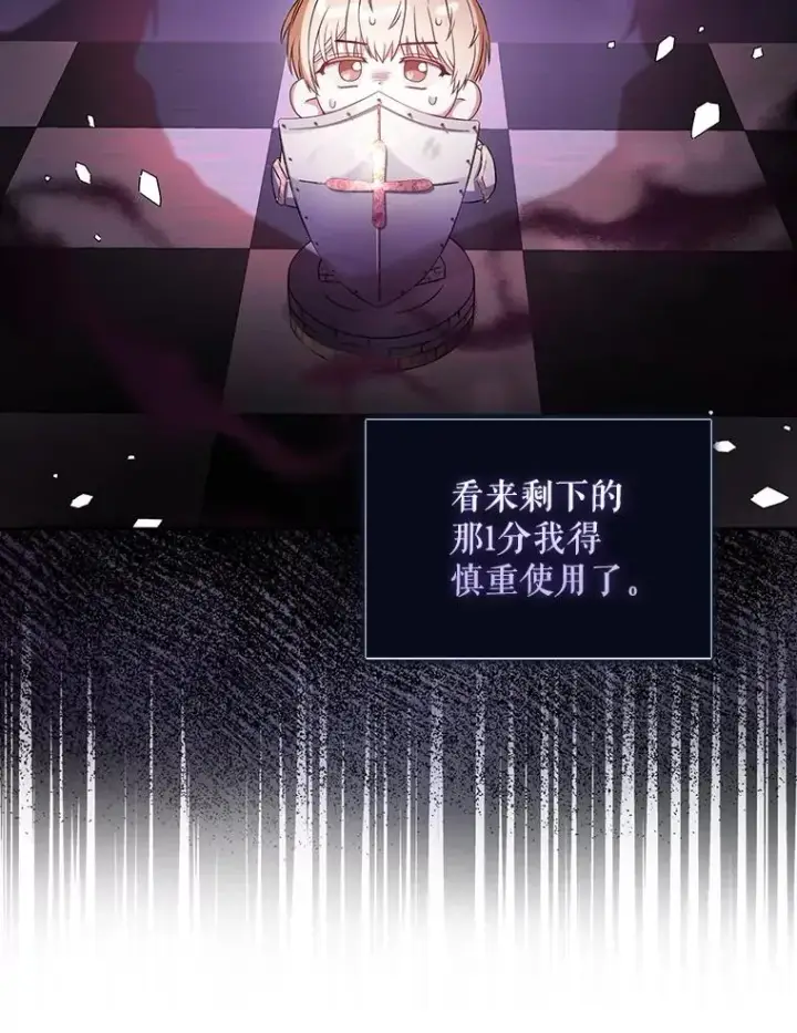 《不出道就完蛋了》27.寻找隐藏的名曲图76