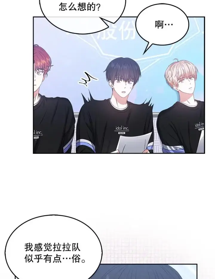 《不出道就完蛋了》27.寻找隐藏的名曲图78