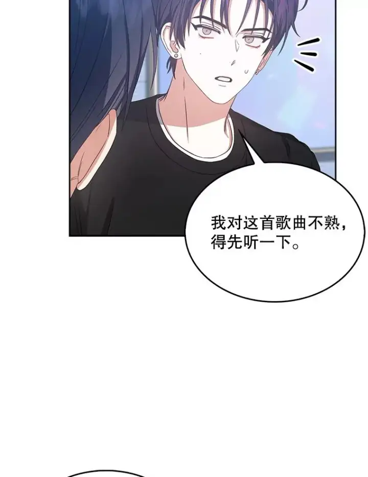 《不出道就完蛋了》27.寻找隐藏的名曲图82