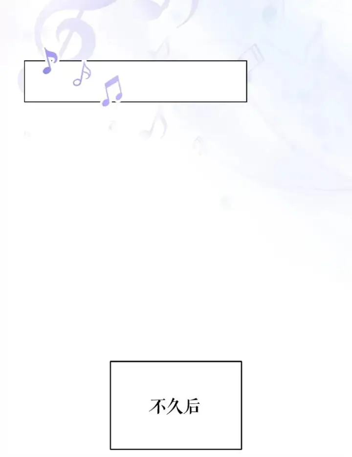 《不出道就完蛋了》27.寻找隐藏的名曲图84