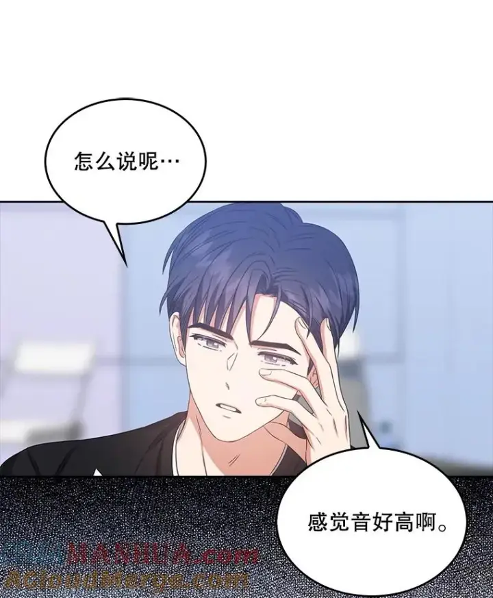 《不出道就完蛋了》27.寻找隐藏的名曲图85