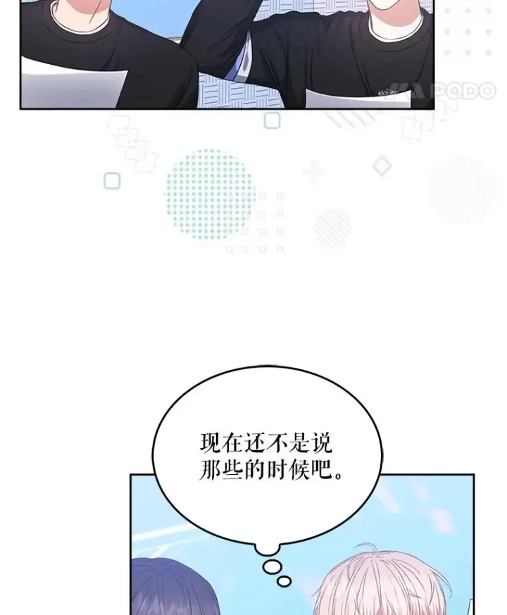 《不出道就完蛋了》27.寻找隐藏的名曲图87
