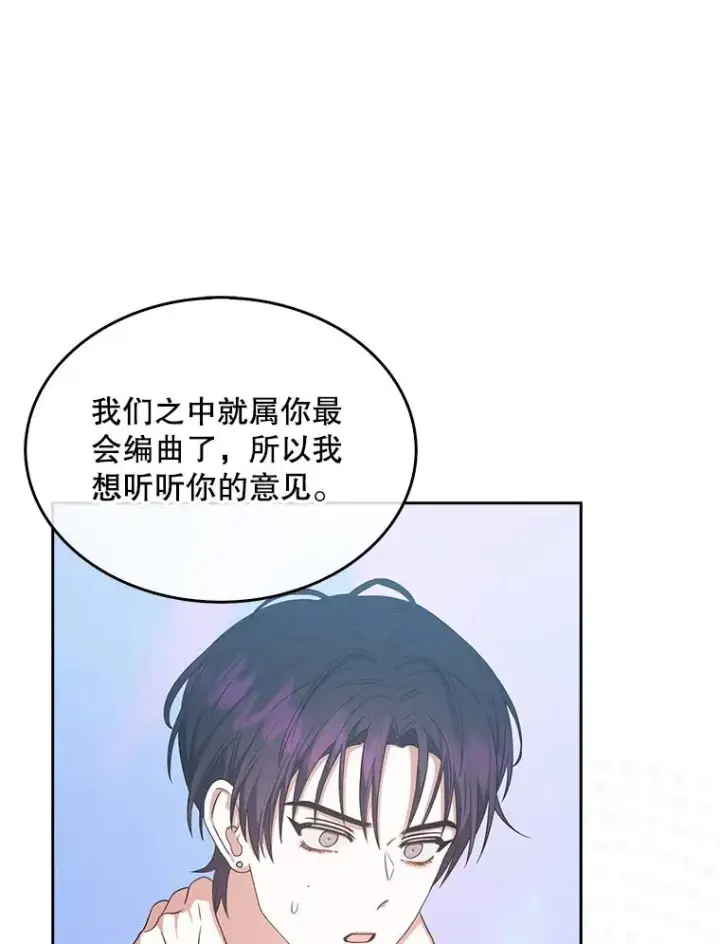 《不出道就完蛋了》27.寻找隐藏的名曲图92