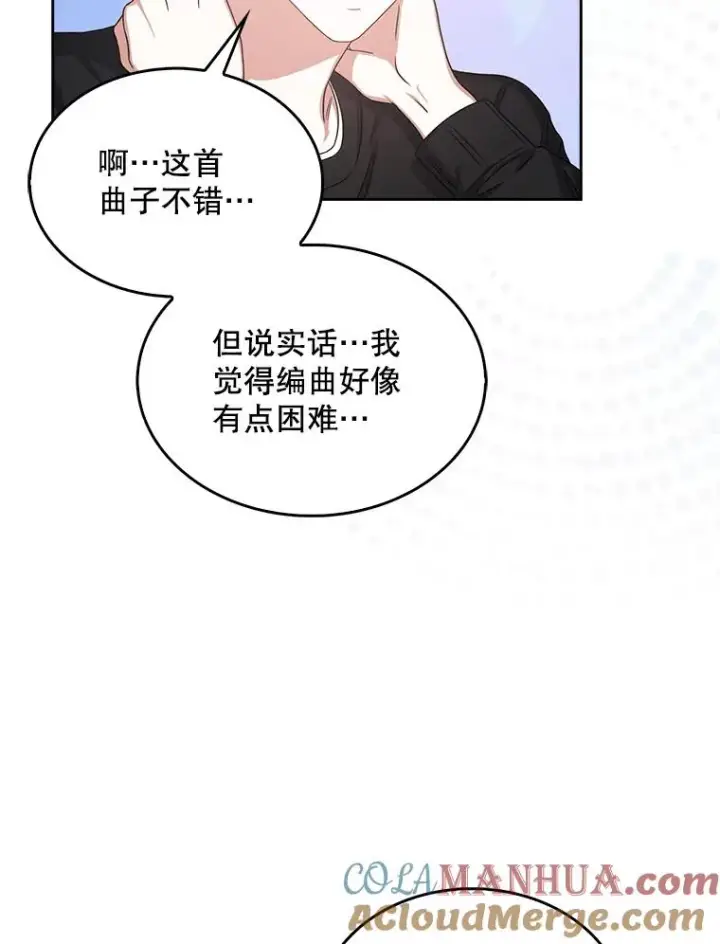 《不出道就完蛋了》27.寻找隐藏的名曲图93