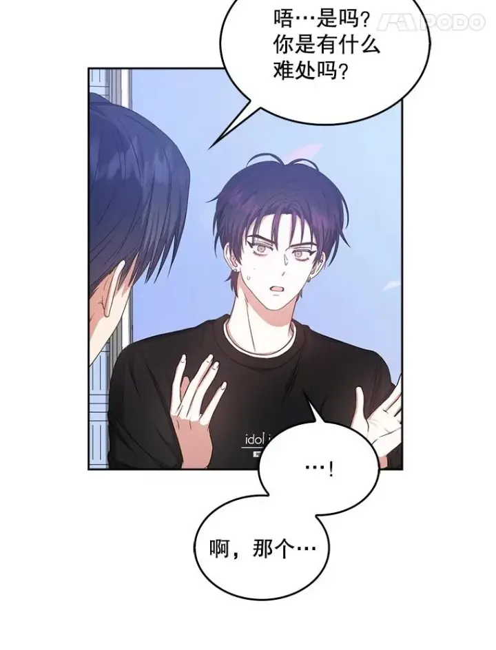 《不出道就完蛋了》27.寻找隐藏的名曲图94
