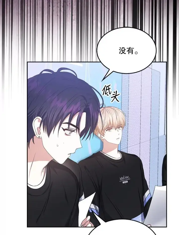 《不出道就完蛋了》27.寻找隐藏的名曲图96