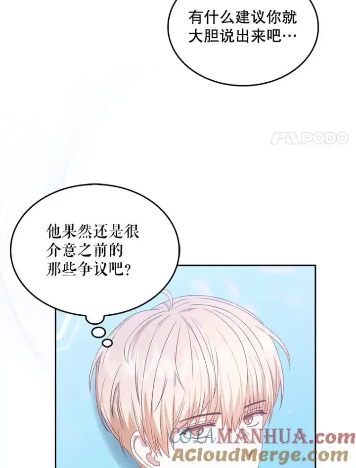 《不出道就完蛋了》27.寻找隐藏的名曲图97
