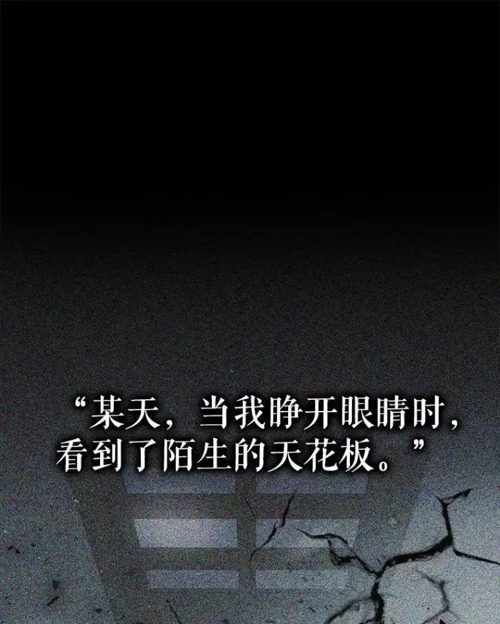 《不出道就完蛋了》1.不出道就会死？图10
