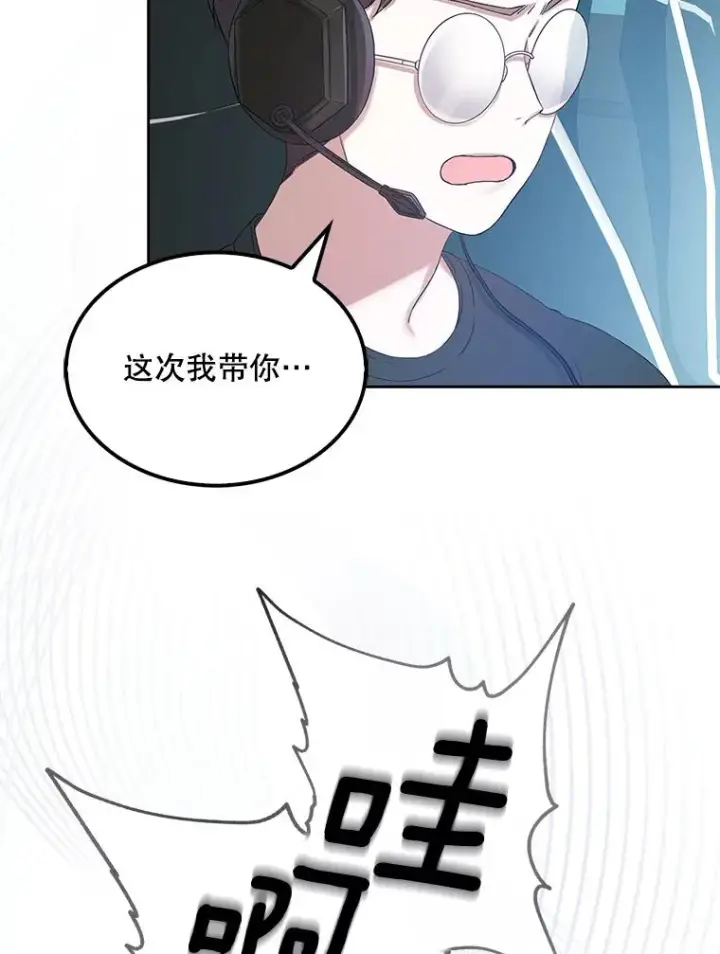 《不出道就完蛋了》1.不出道就会死？图111