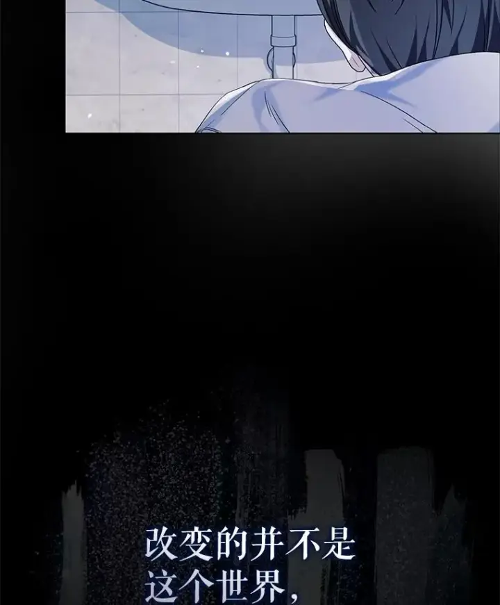 《不出道就完蛋了》1.不出道就会死？图22