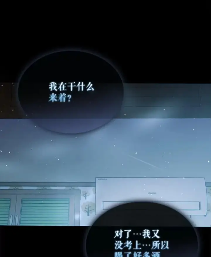 《不出道就完蛋了》1.不出道就会死？图3
