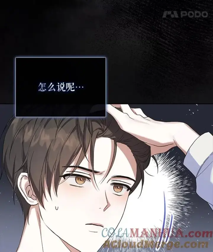 《不出道就完蛋了》1.不出道就会死？图33