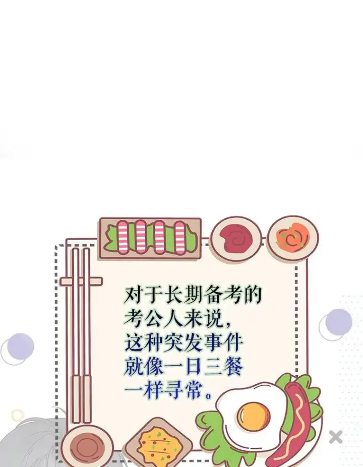 《不出道就完蛋了》1.不出道就会死？图35