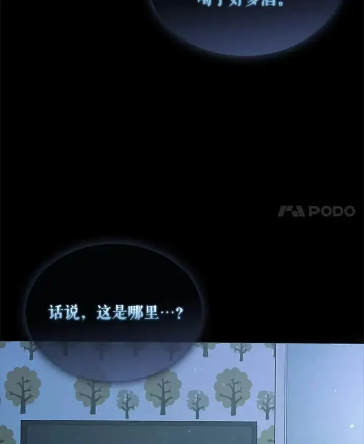 《不出道就完蛋了》1.不出道就会死？图4